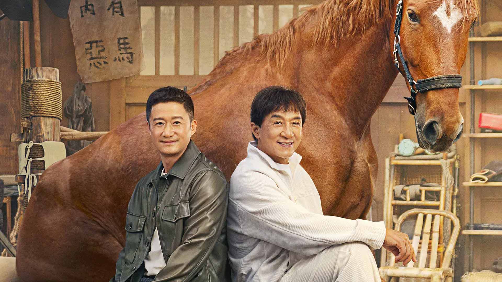 Jackie chan ninja on sale movie